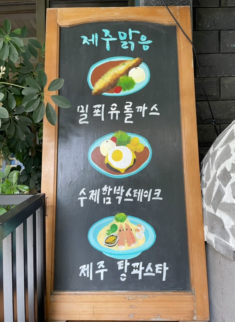 제주맑음 이미지