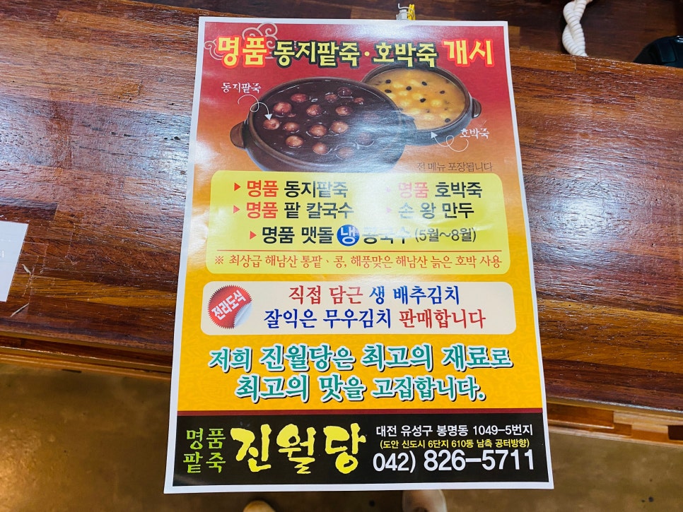 진월당 이미지