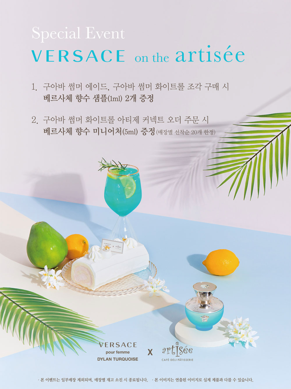 화이트에이드 이미지