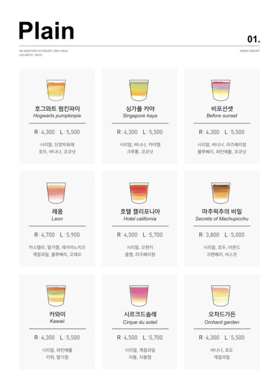 아오스 요거트 이미지