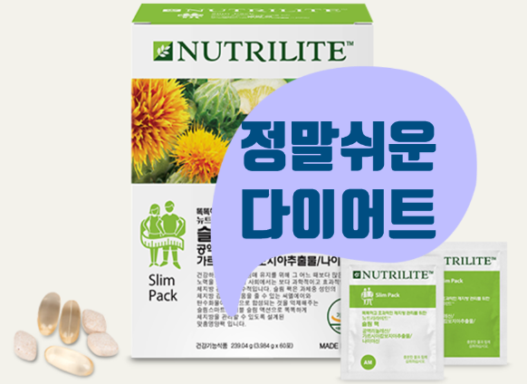 슬림팩 이미지