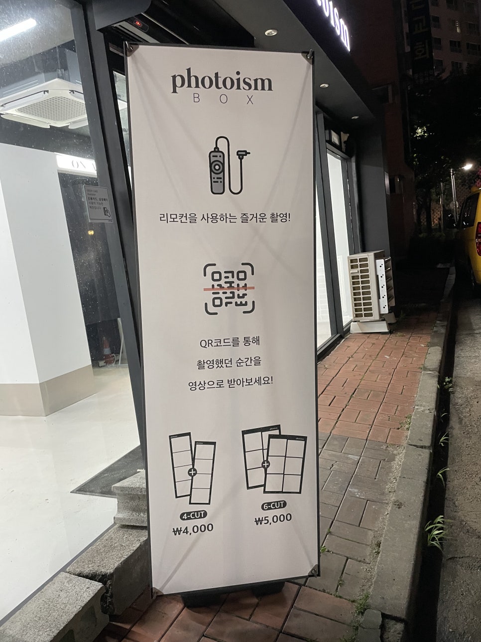 포토이즘박스충주 이미지