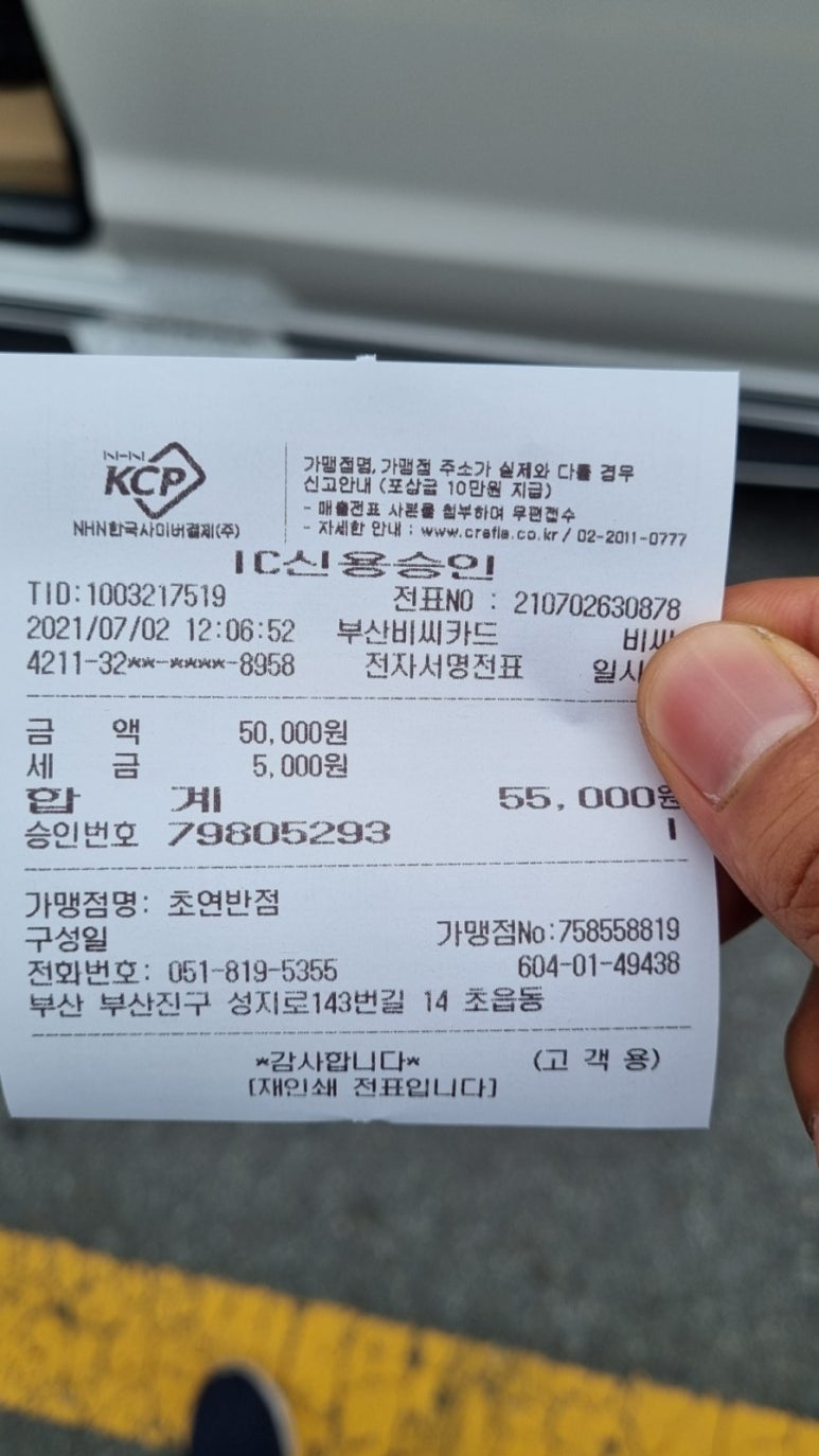 초연반점 이미지