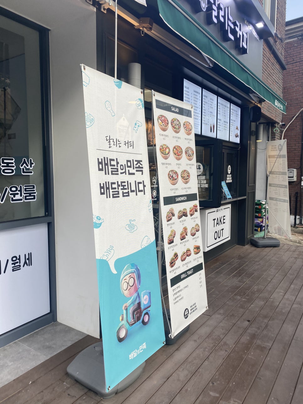 달리는커피작동점 이미지