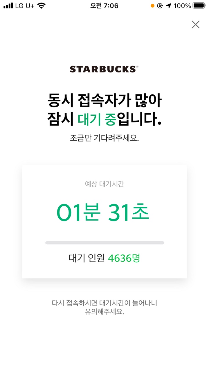 스타벅스 인천청라한신 이미지
