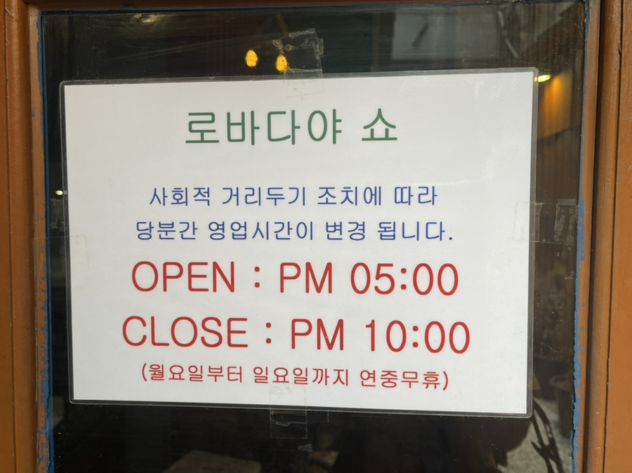 로바다야쇼 이미지