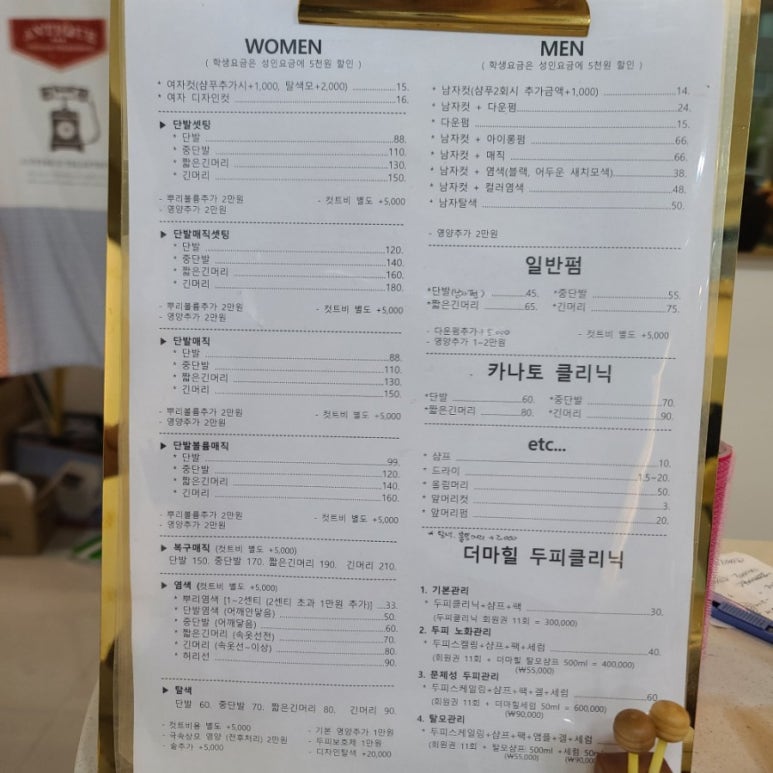 마이진 헤어 이미지