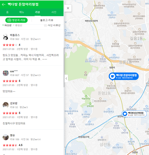 빽다방돈암아리랑점 이미지