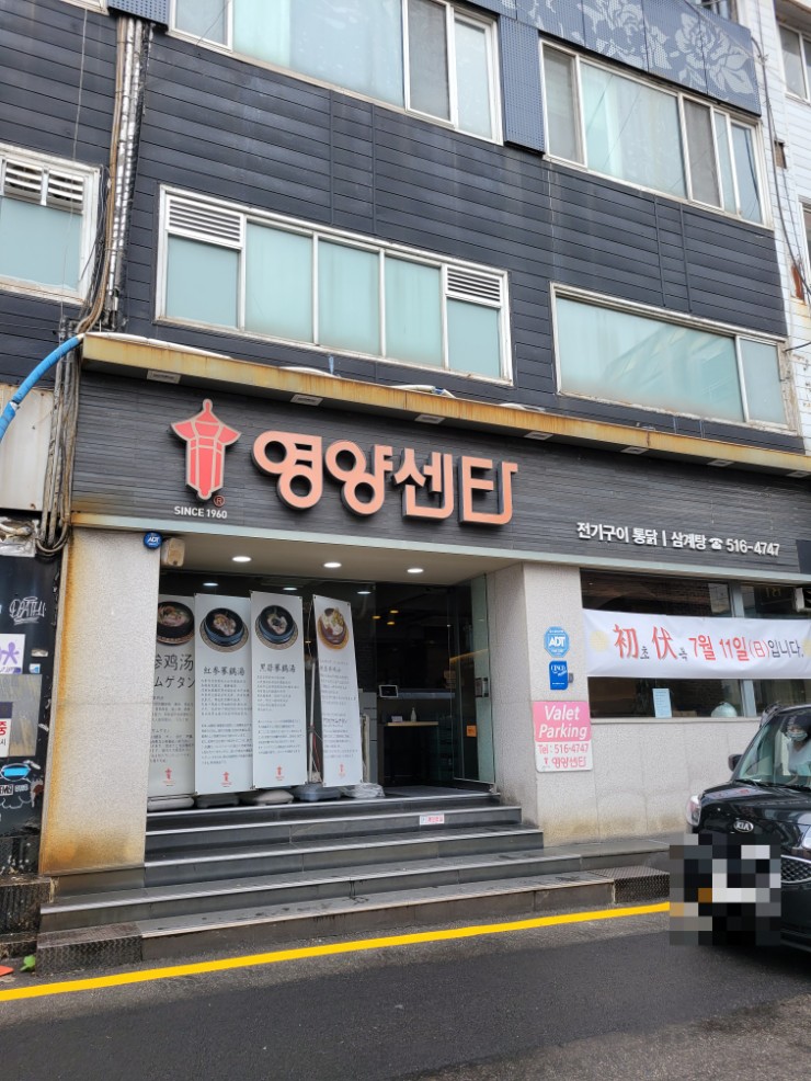 영양센타압구정점 이미지