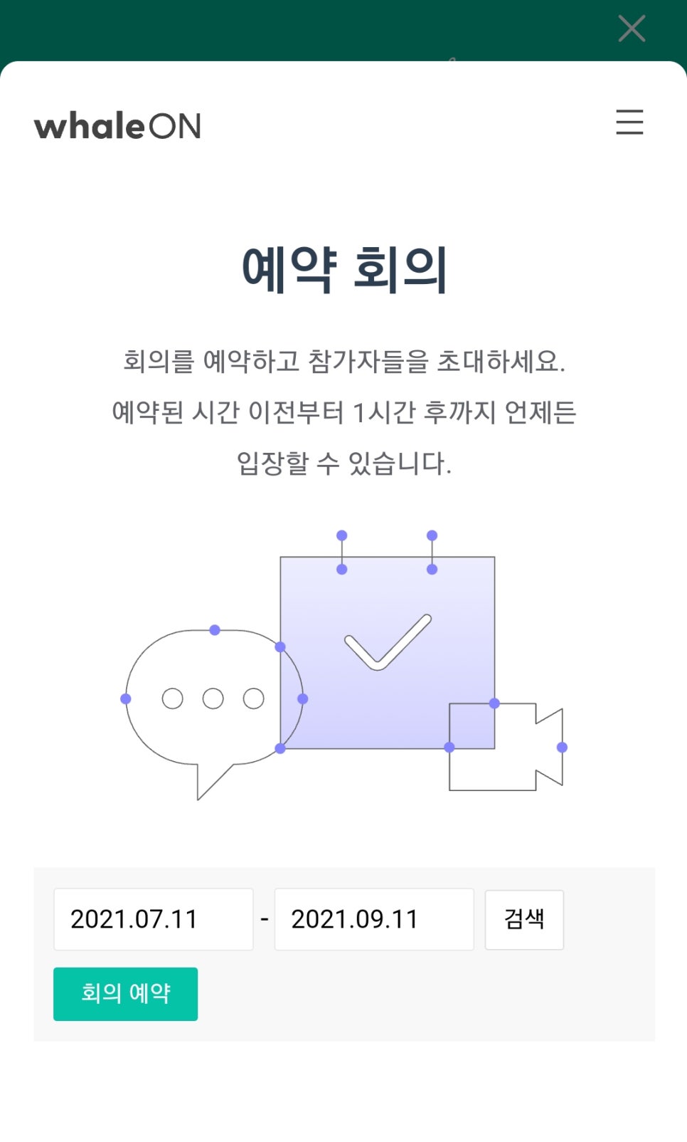 웨일모바일 이미지