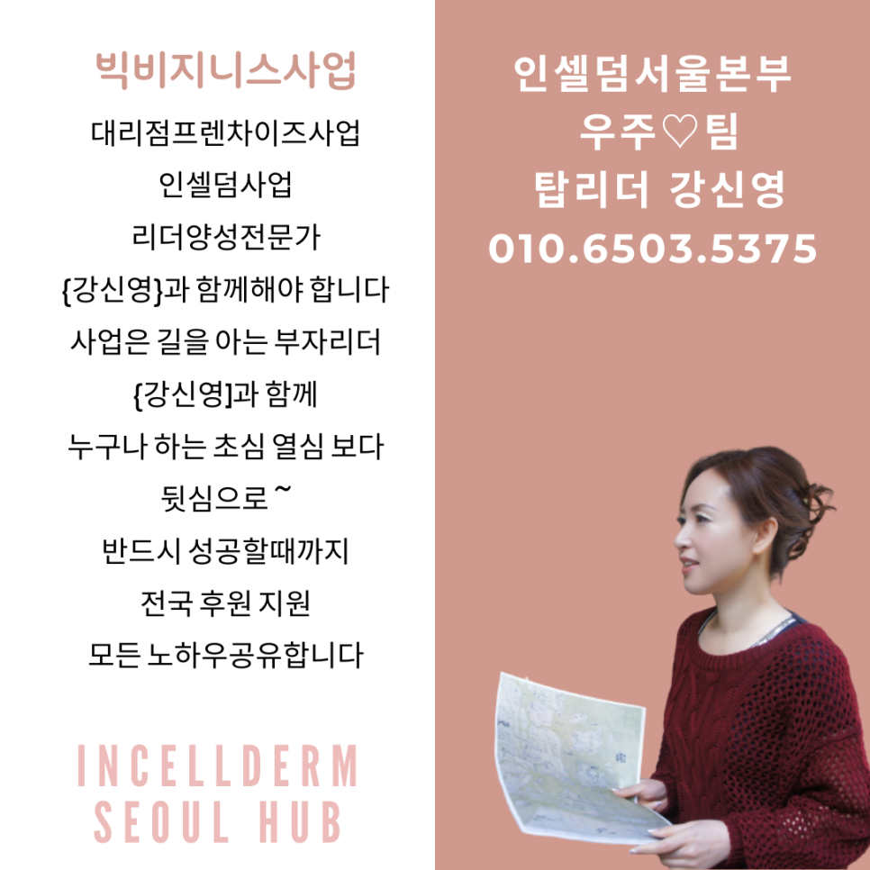인셀덤 은혜 이미지