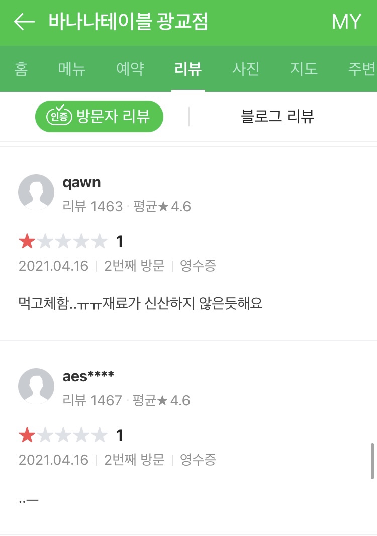 바나나테이블 이미지
