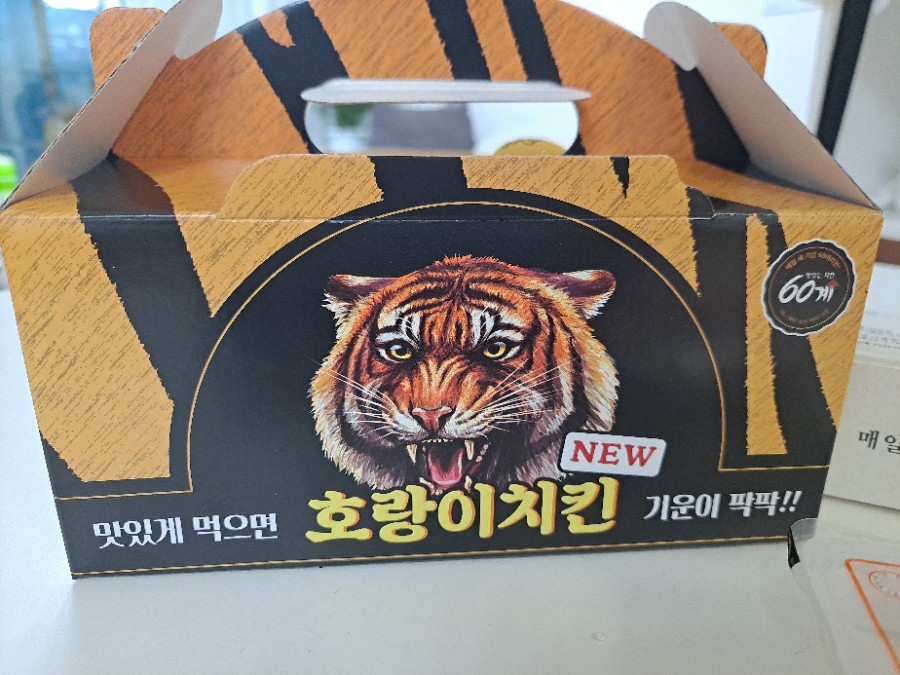 60계 의왕오전고천점 이미지