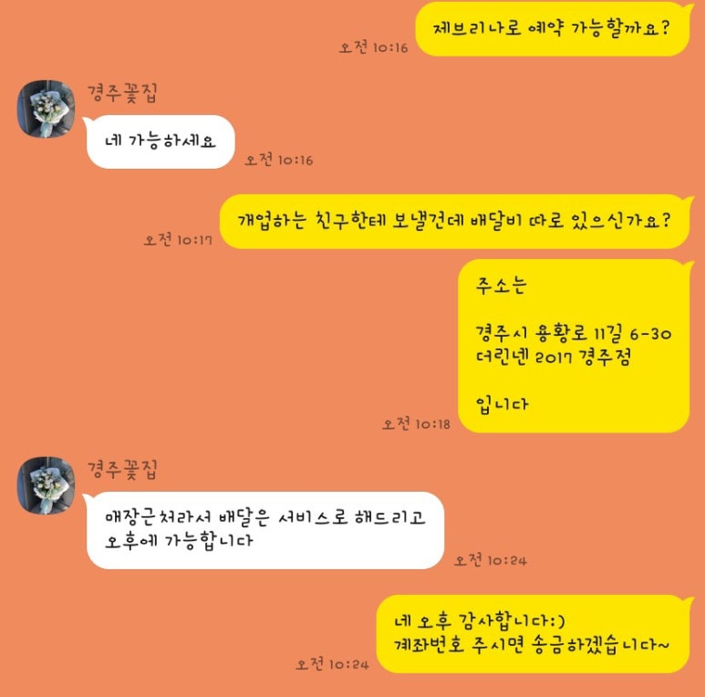 그레이스가든경주 이미지