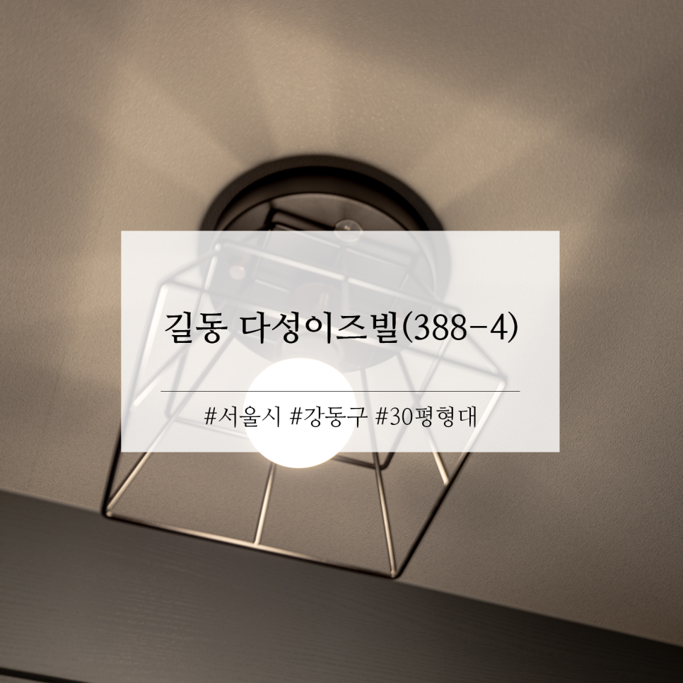 다성인테리어 이미지