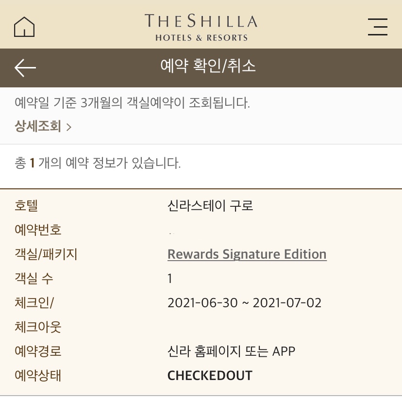 스테이잔다 이미지