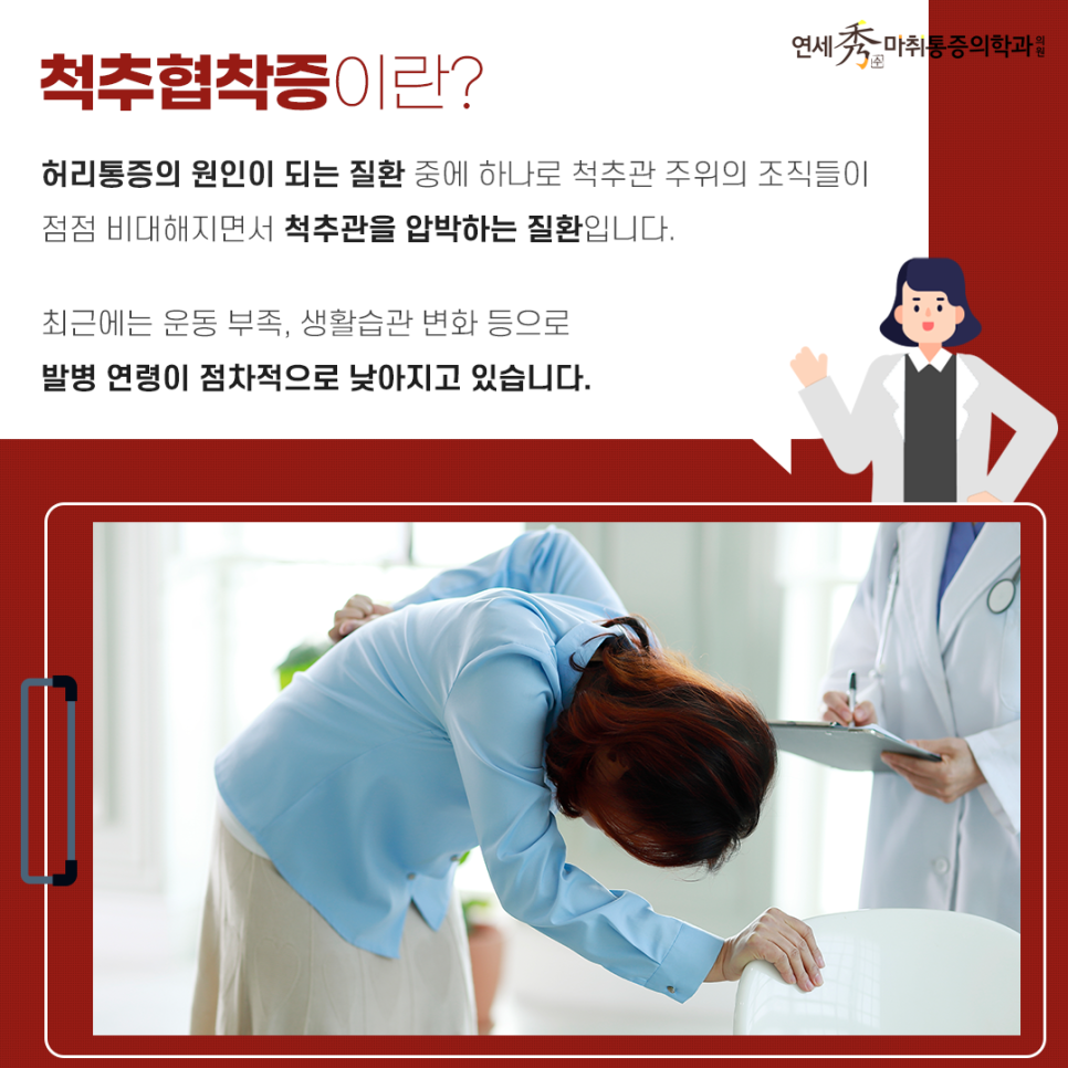 수마취통증의학과의원 이미지