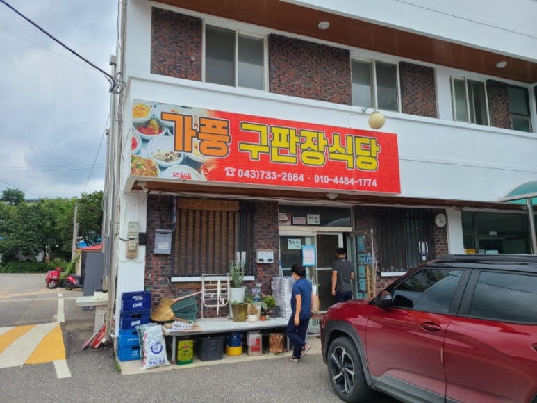 가풍구판장 이미지