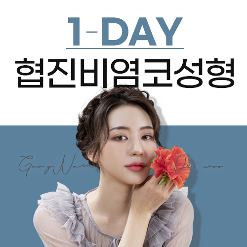 강남닥터우성형외과의원 이미지