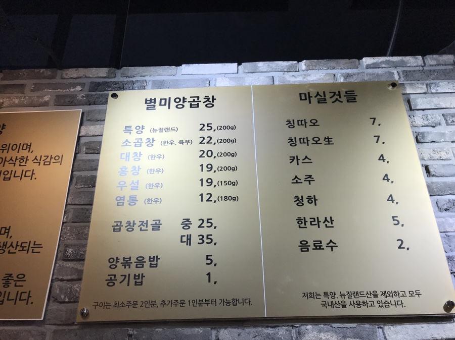 별미양곱창 이미지