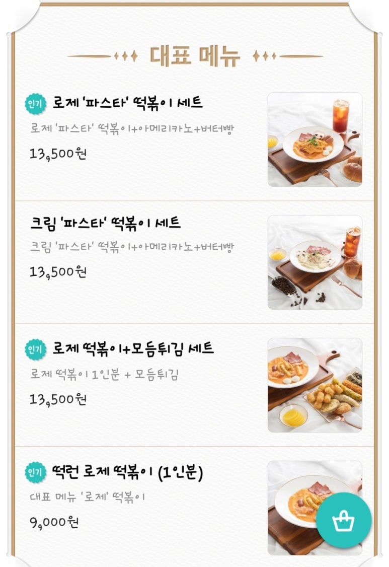 떡런 이미지