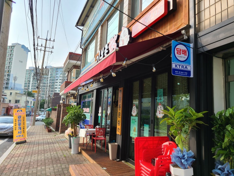 기분좋은닭 이미지