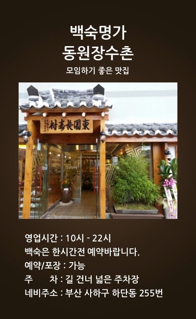 동원명가 이미지