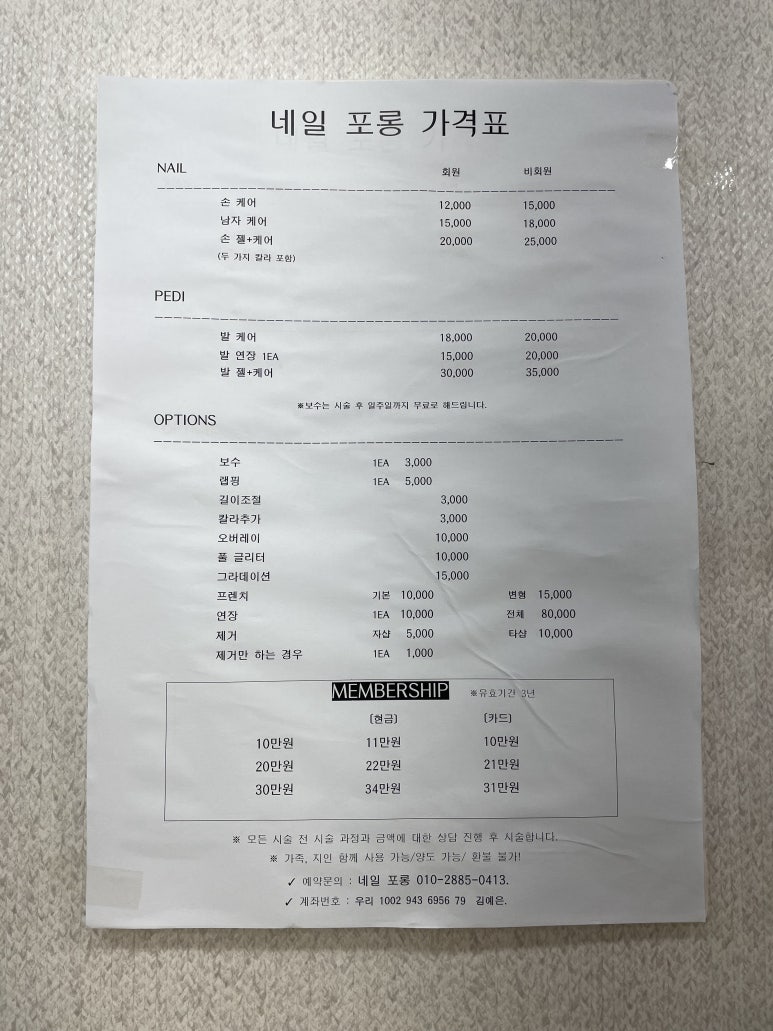 네일포롱 이미지