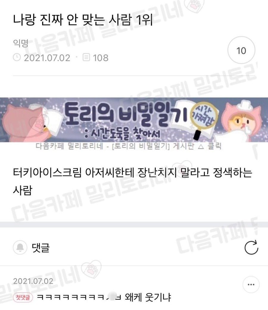 일상맥주 이미지