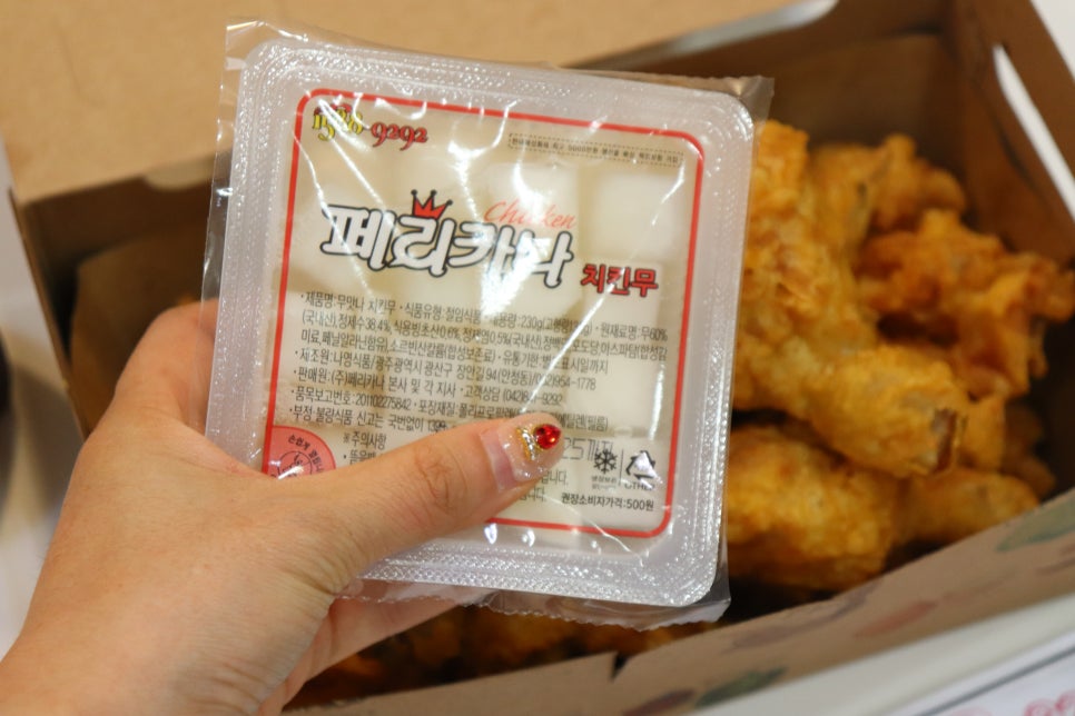 페리카나치킨 이미지