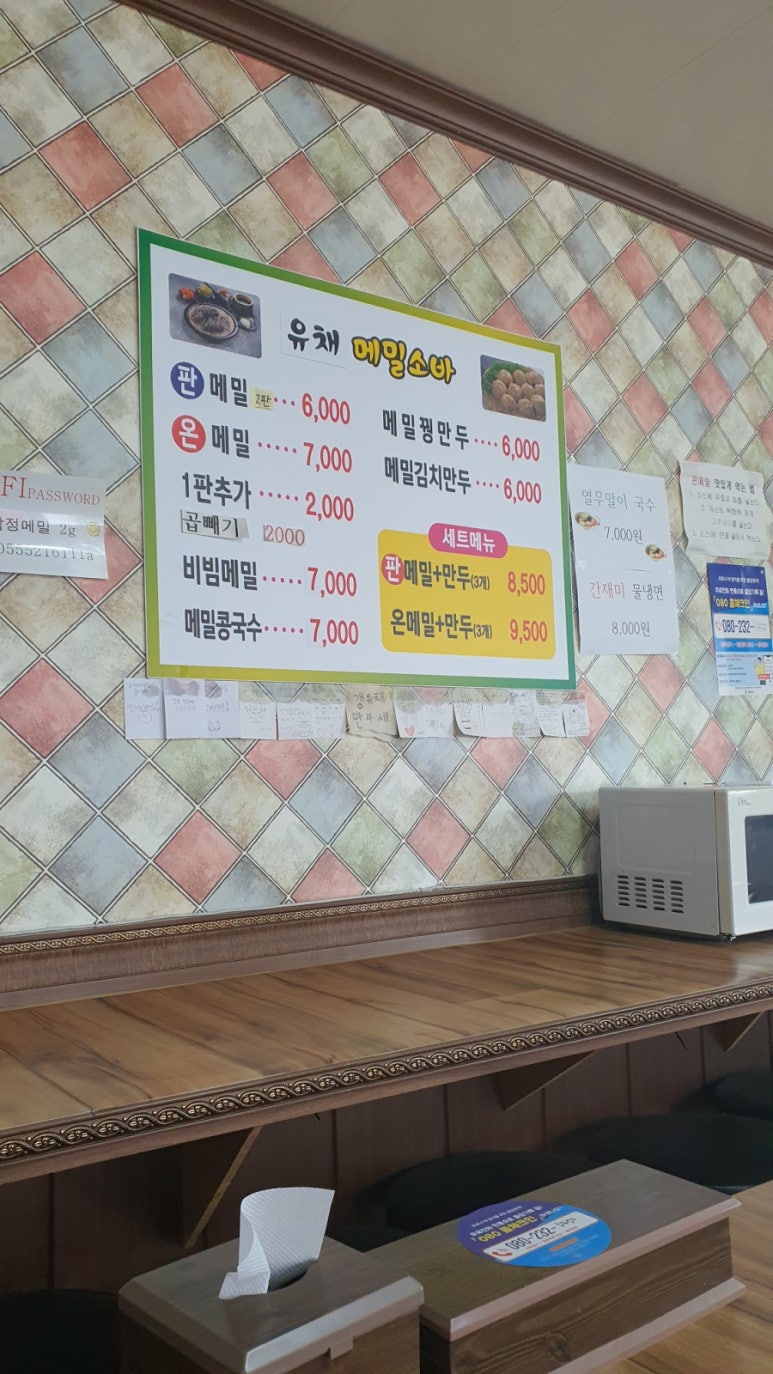 유채메밀소바 이미지