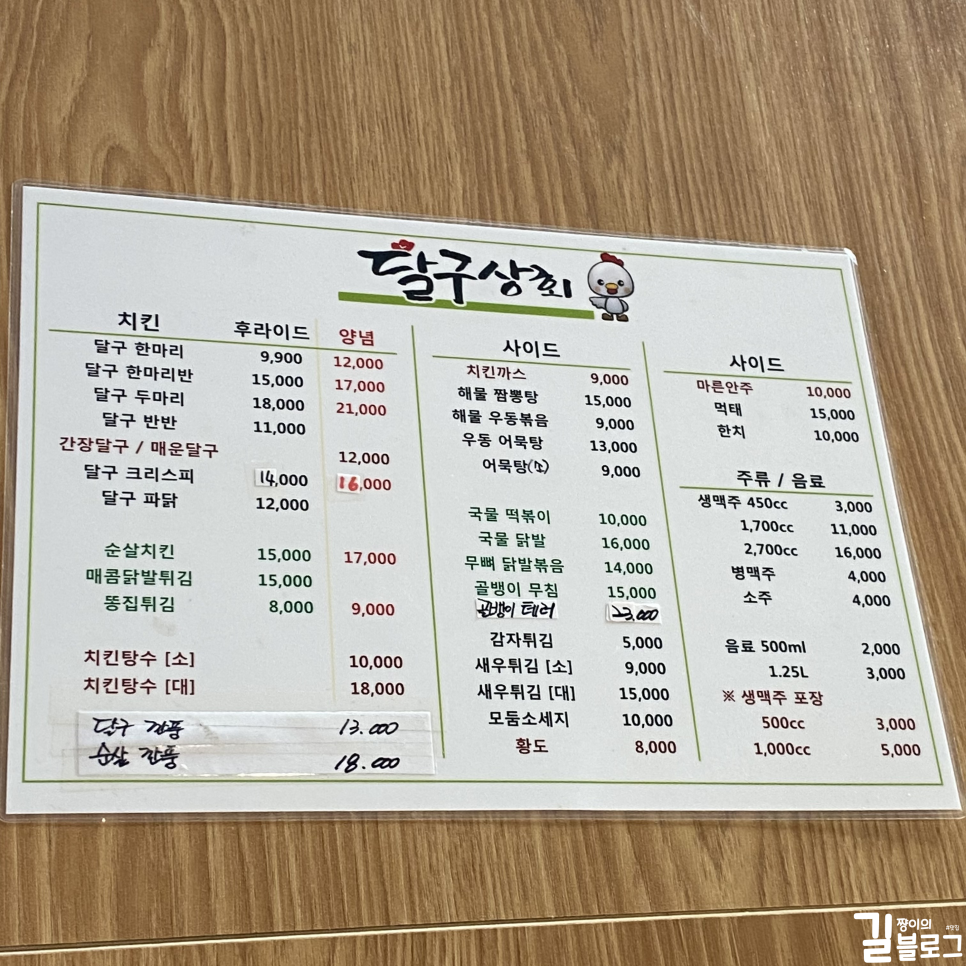 달구상회 이미지