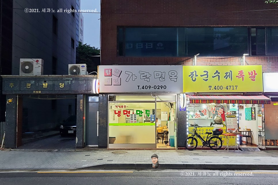 베이커 길드 이미지