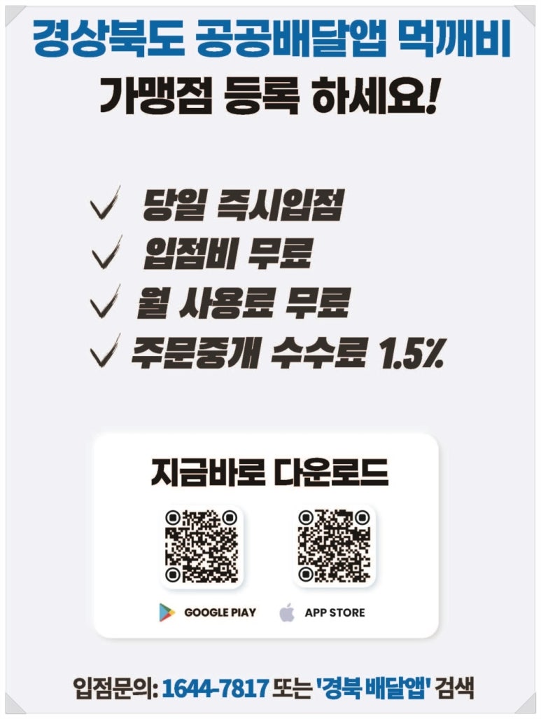 주식회사 먹깨비 이미지