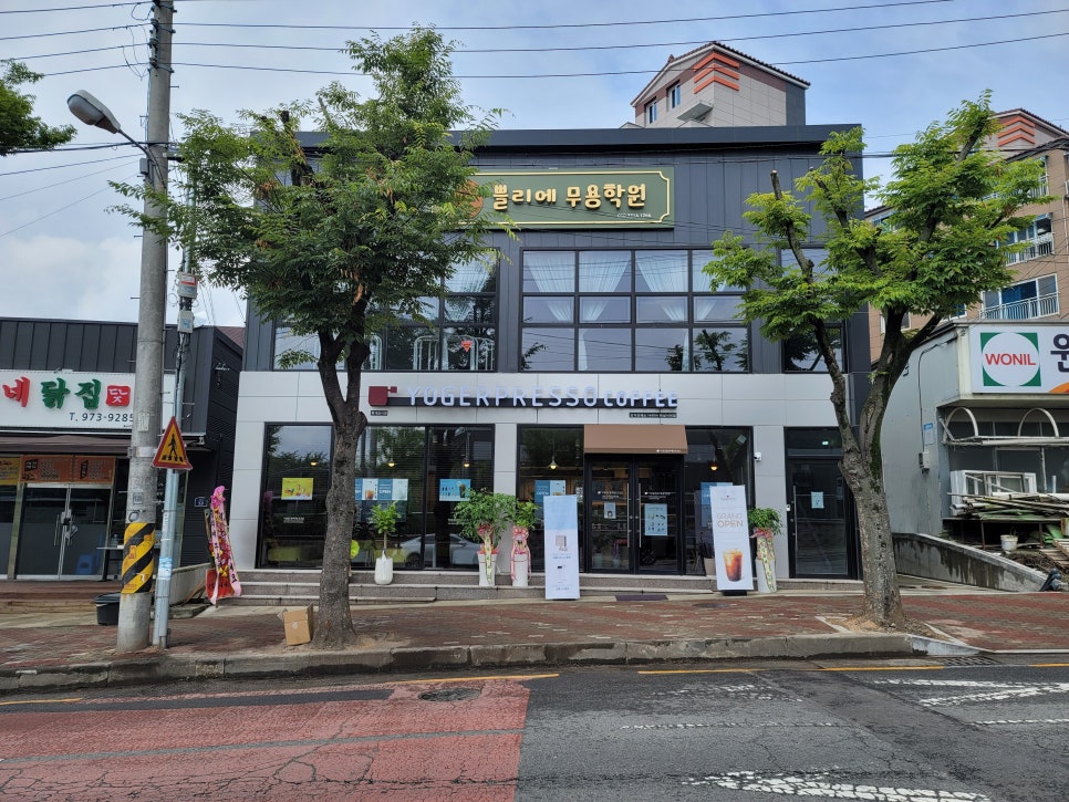 요거프레소북삼서희점 이미지