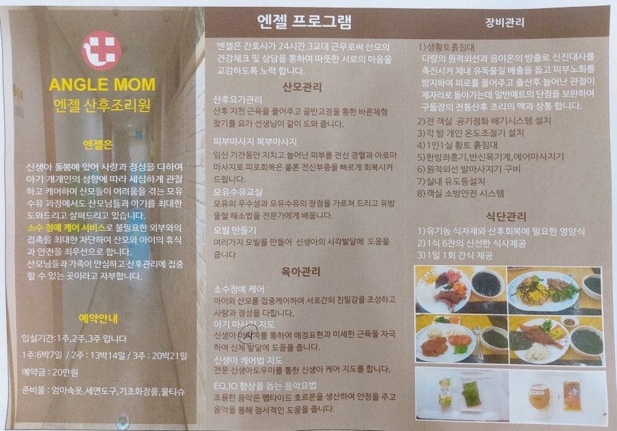 꾸꾸엔젤 이미지