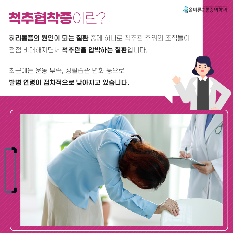 덕계올바른마취통증의학과의원 이미지