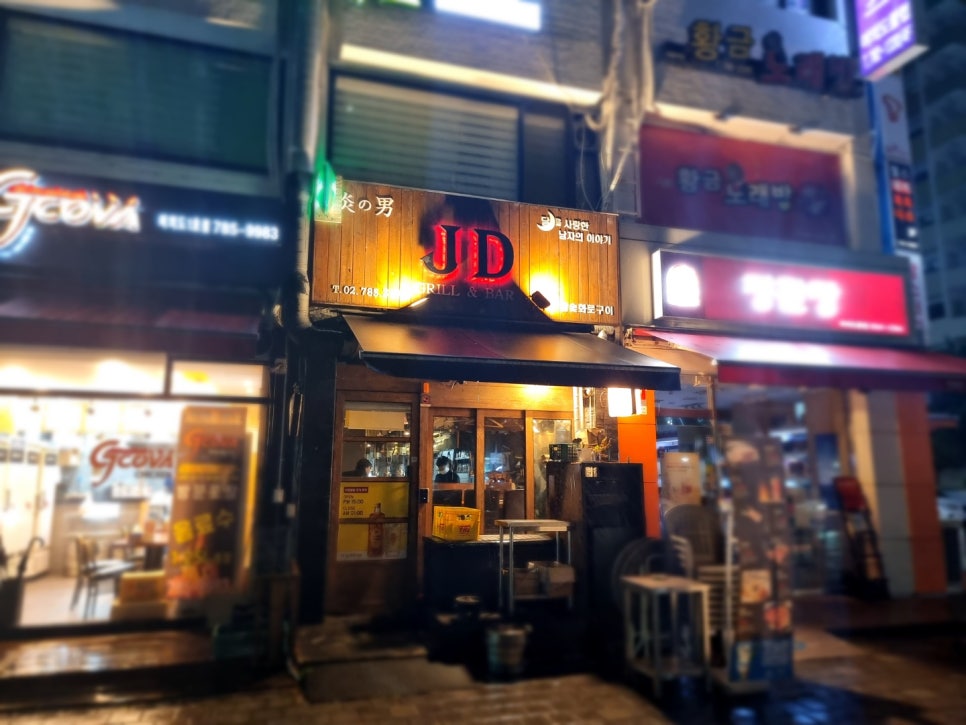 제이디그릴 이미지