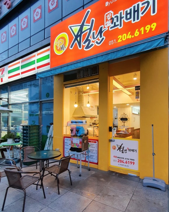 별난찹쌀꽈배기 이미지