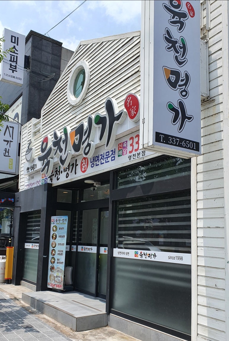 육천명가 이미지