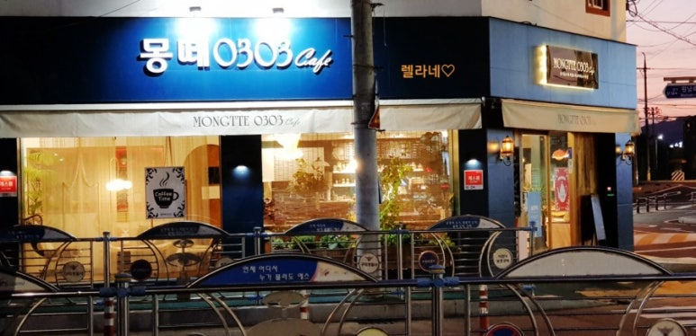 몽떼0303 이미지