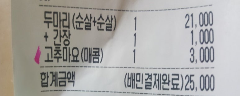호식이두마리치킨석남점 이미지