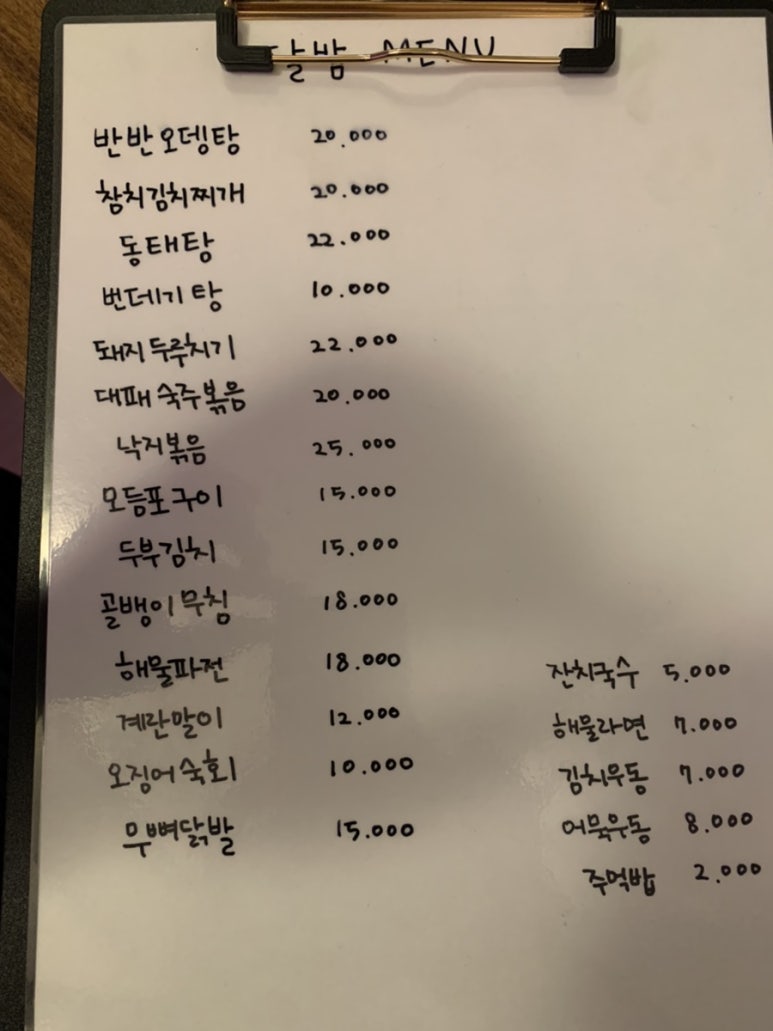 달밤포차 이미지