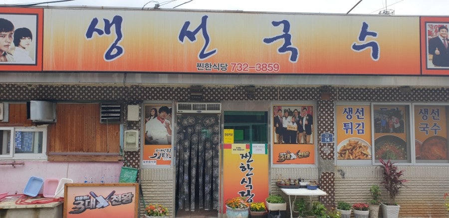 청산리식당 이미지