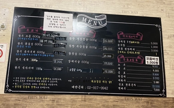 형제한우정육식당 이미지