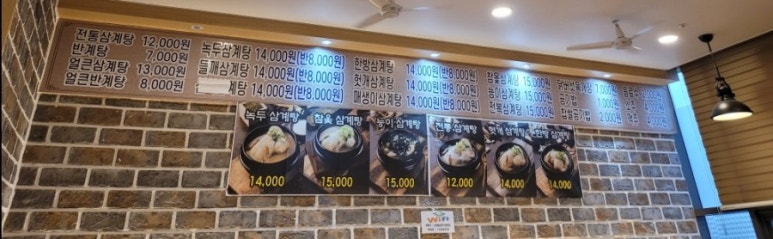 초원삼계탕 이미지