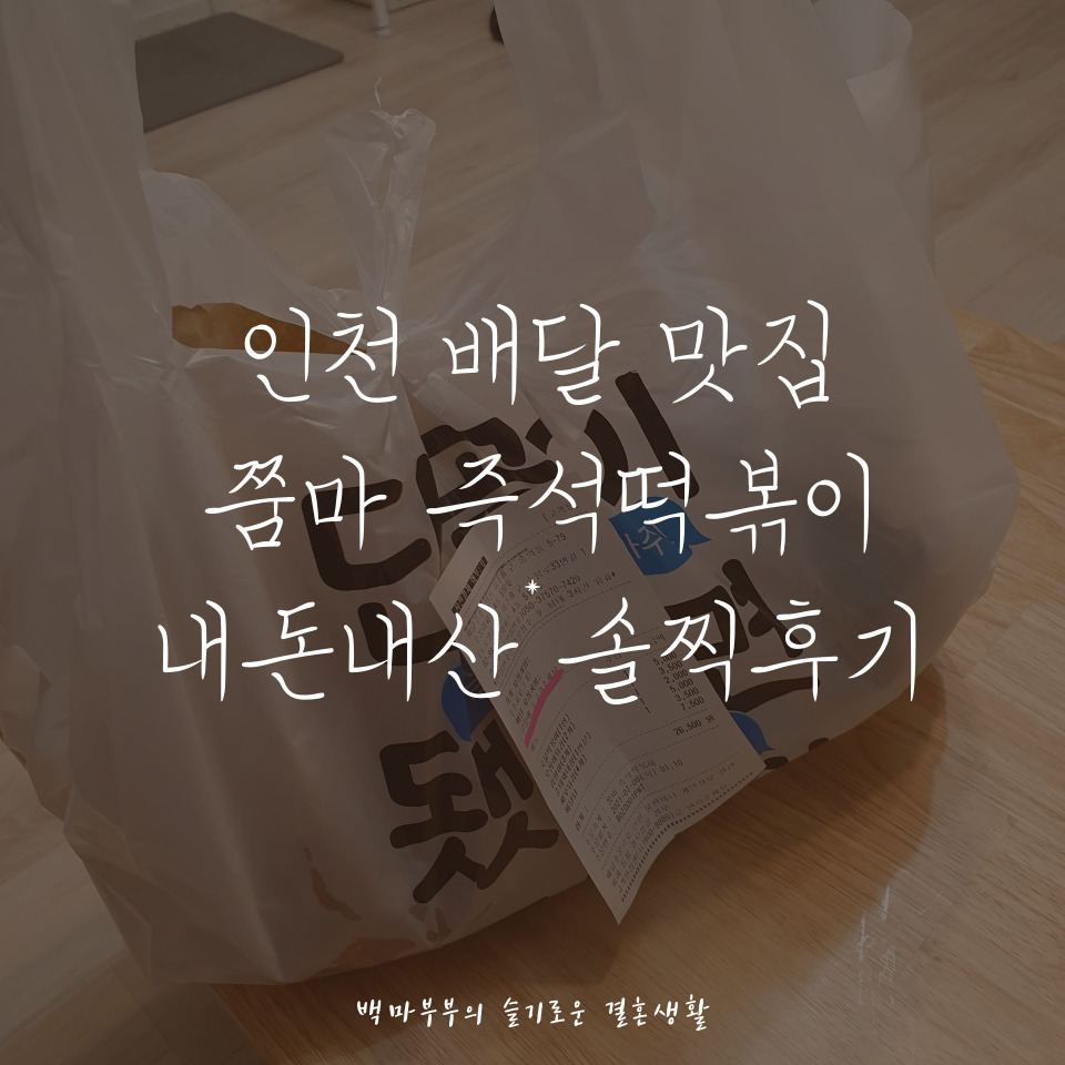 쭘마즉석떡볶이 이미지