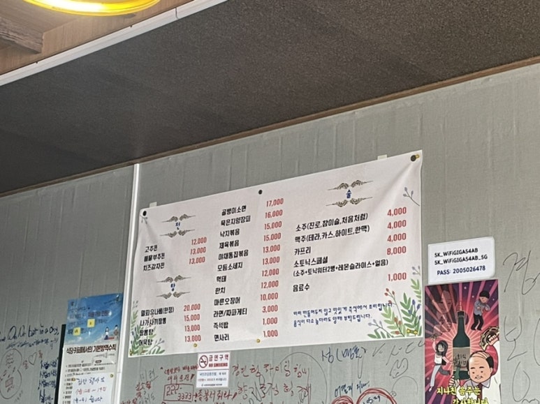 철든포차 이미지