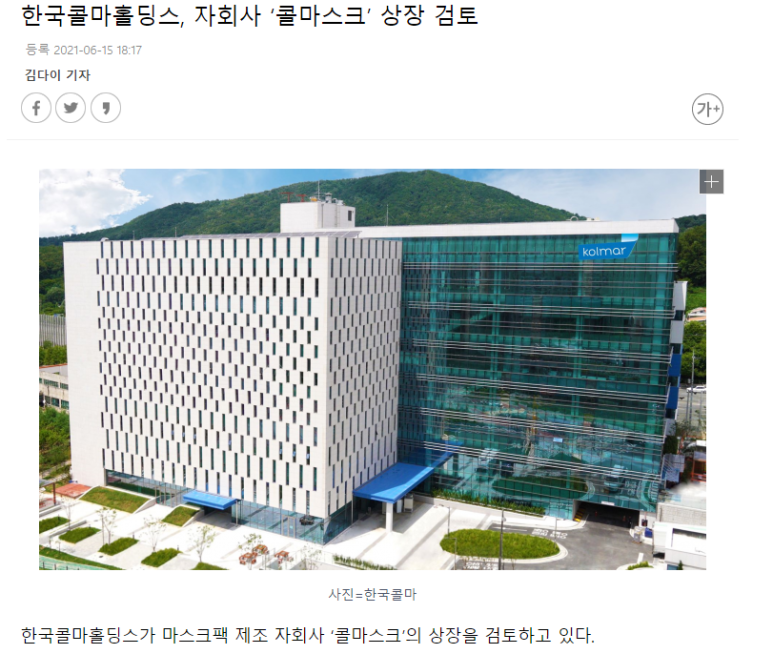 한국콜마홀딩스(주) 이미지