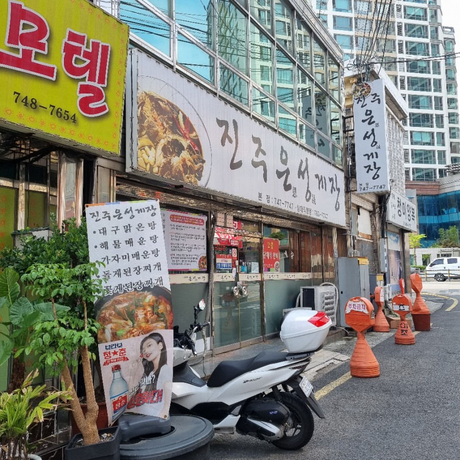 인벤스사우나 이미지